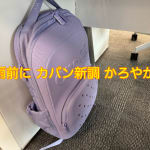 クロックス クラシック バックパック・定番バッグ｜Crocs公式